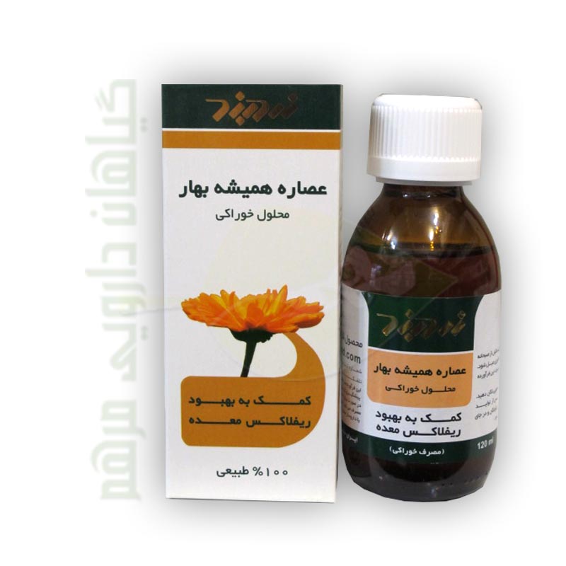 عطاری همیشه بهار