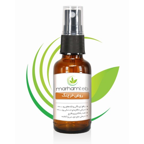 روغن خرچنگ مرهم طب