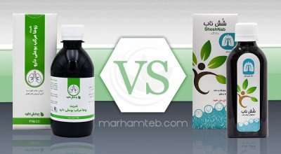 کدام شربت گیاهی برای سرفه و تنگی نفس بهتر است؟ شش ناب یا زوفا مرکب کدام شربت گیاهی برای سرفه و تنگی نفس بهتر است؟ شش ناب یا زوفا مرکب
