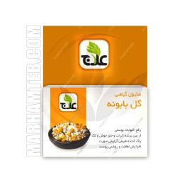 صابون بابونه علاج