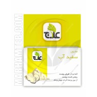 صابون سفیداب علاج