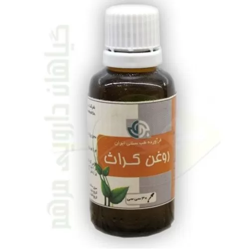 روغن کراث بوعلی دارو