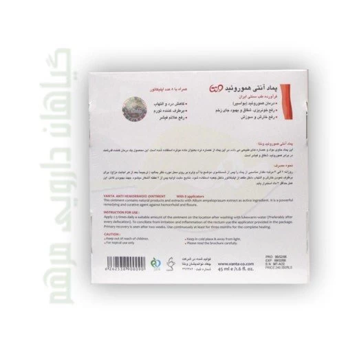 پماد آنتی هموروئید ونتا