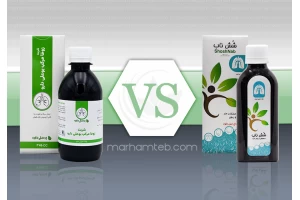 کدام شربت گیاهی برای سرفه و تنگی نفس بهتر است؟ شش ناب یا زوفا مرکب