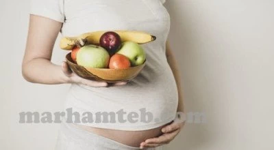رژیم غذایی مناسب در دوران بارداری