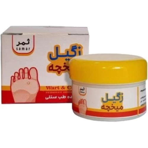 پماد میخچه و زگیل ثمر