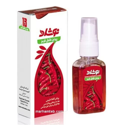 روغن فلفل قرمز نوشاد