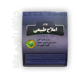 پودر املاح طبیعی