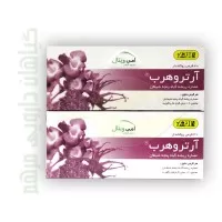 قرص آرتروهرب