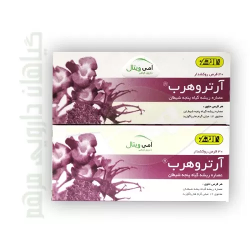 قرص آرتروهرب