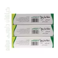 دنتا باریج