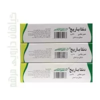 دنتا باریج