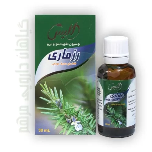 لوسیون رزماری