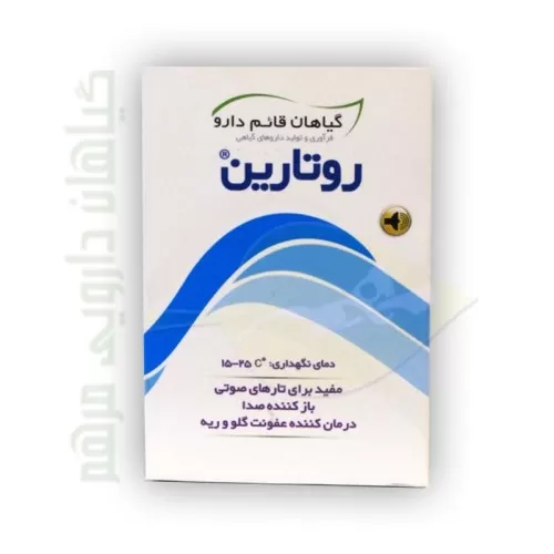 روتارین