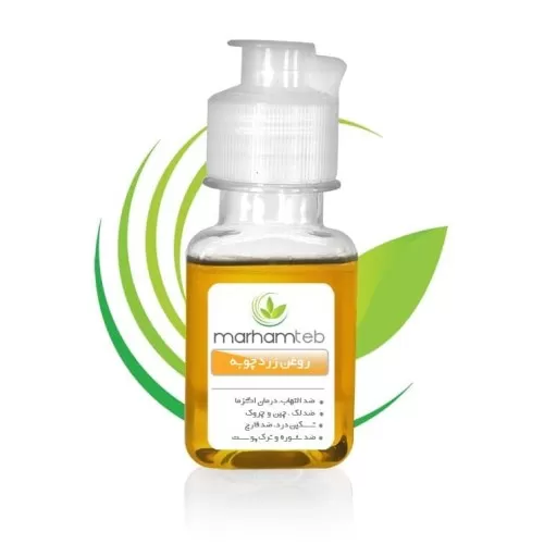 روغن زردچوبه مرهم طب