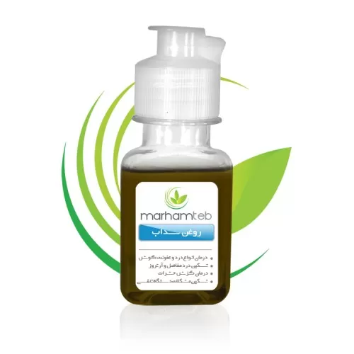 روغن سداب مرهم طب