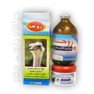 روغن شترمرغ روجا