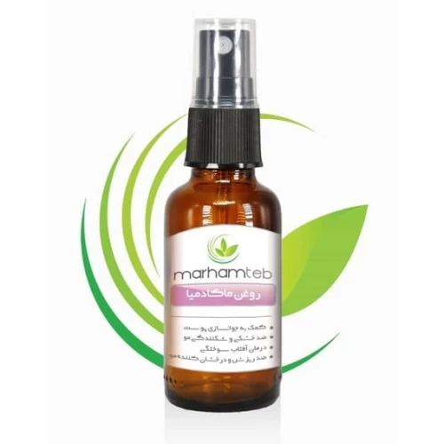 روغن ماکادمیا مرهم طب