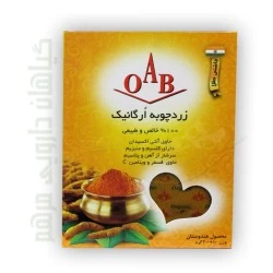 زردچوبه ارگانیک