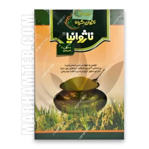 پودر سبوس برنج ناژوان گیاه