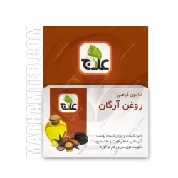 صابون روغن آرگان علاج