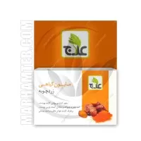صابون زردچوبه علاج