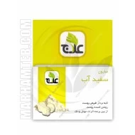 صابون سفیداب علاج