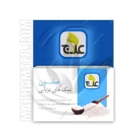 صابون نمک های دریایی علاج