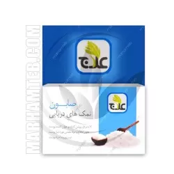 صابون نمک های دریایی علاج