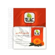 صابون همیشه بهار علاج