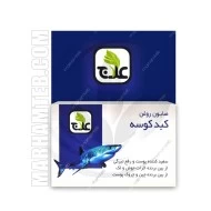 صابون روغن کوسه علاج