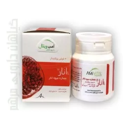 قرص عصاره انار