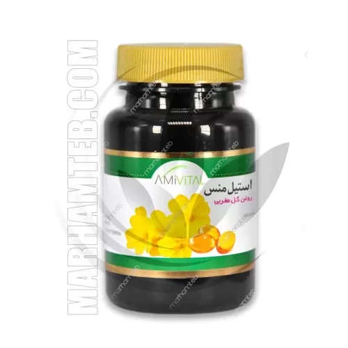 کپسول روغن گل مغربی (استیل منس)